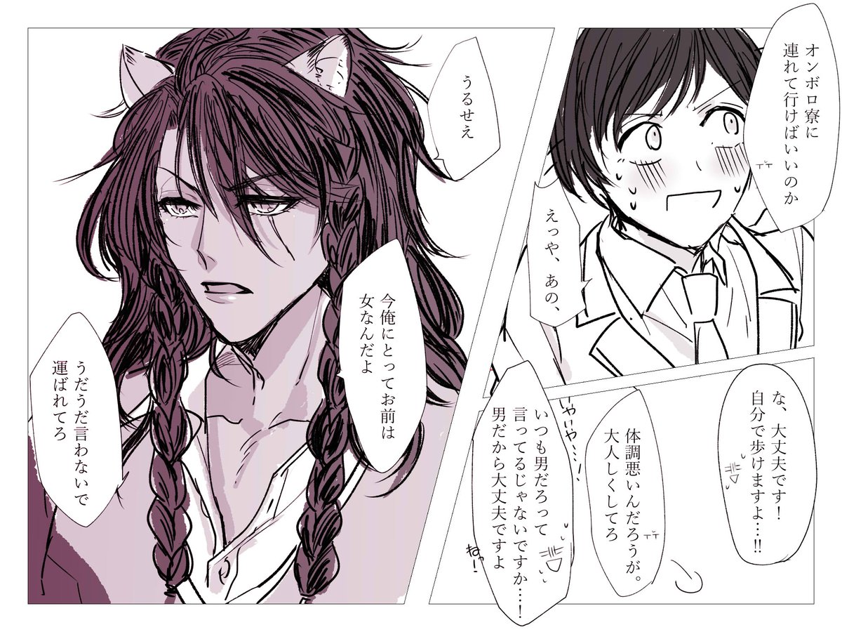 男装監督生のこと女って知ってて普段は女ってバレたくない監督生の意を汲んで男扱いするけどしかるべき時は女扱いするレ先輩の幻覚を見ている。
※男装監督生顔あり
※レオ監