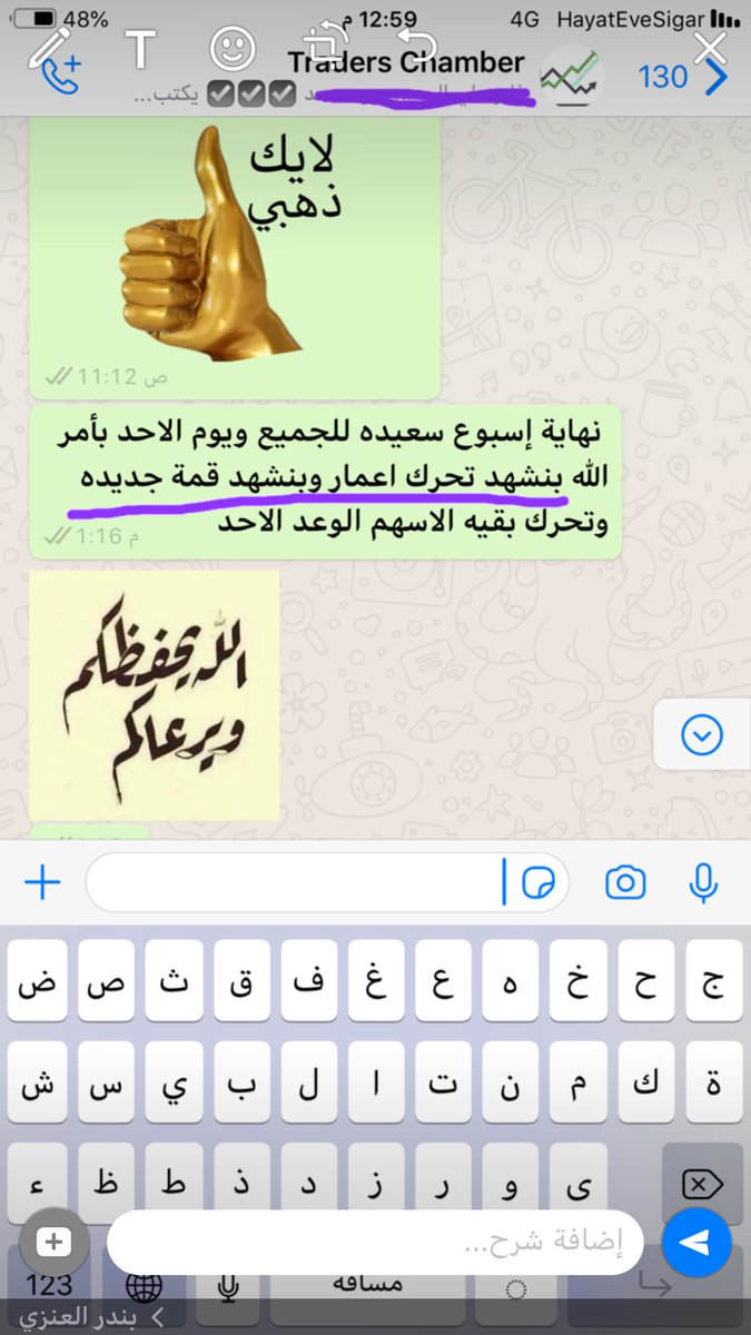 AlsouqSanea's tweet photo. السلام عليكم ورحمة الله وبركاته لا جديد كالعاده تم تحديد قاع مؤشر دبي عند 1854 في تاريخ 5/11 كما واضح في الصورة ووعدنا 
الربع بقمة جديده يوم الخميس بكل ثقه وكل 
شي موثق والحمد لله السوق ما خالف صانع الس��ق كالعاده وشهدنا ارتفاع قوي للاشتراك 
التواصل على الخاص الركاده شعارنا موفقين https://t.co/acEvzzFojP