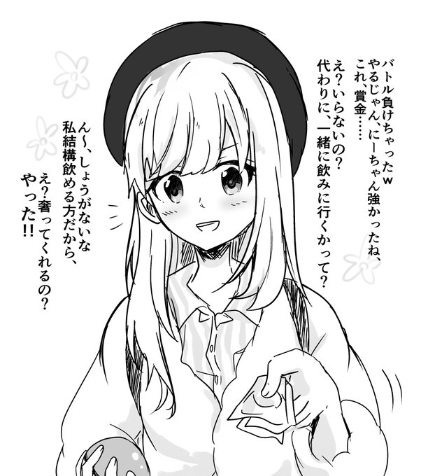 金より断然身体目当てのあんちゃんに見事落とされちゃった絵 