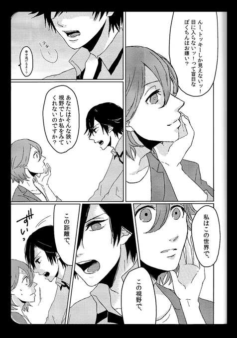 トキ嶺② 