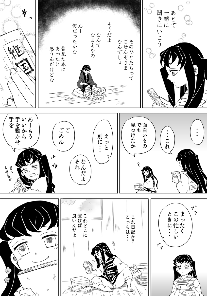 【大正ほのぼの夢話】
 「受け継いだもの」(1/2) 