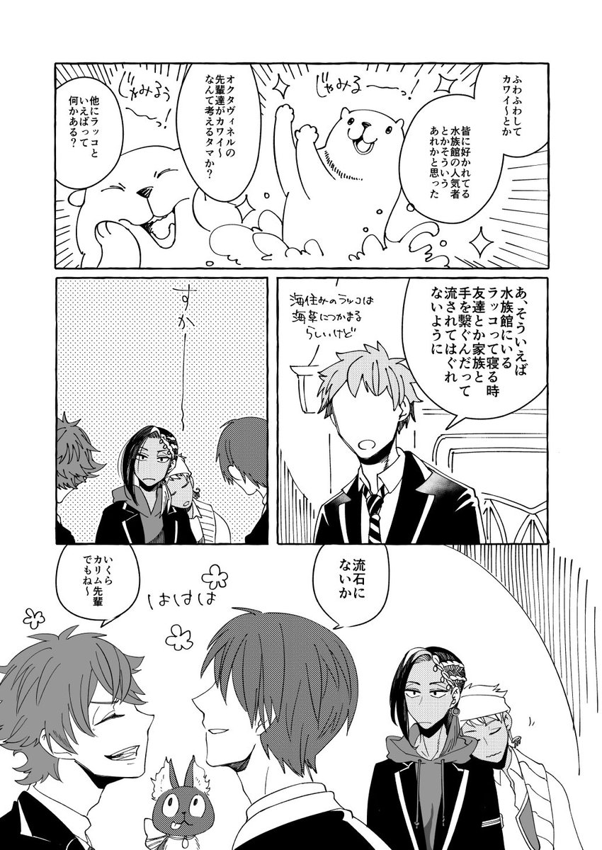 四章後のジャミルくんとカリムくん(雰囲気漫画)
寮を巻き込んだ盛大な兄弟喧嘩だったね

#ツイステファンアート 