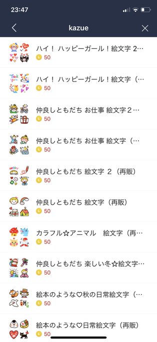 Kazue28さんのイラスト一覧