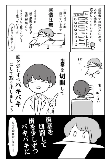 歯の矯正で人生が変わるエッセイ(3) 