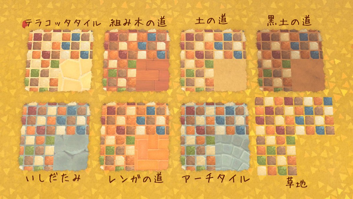 あつ 森 マイ デザイン タイル