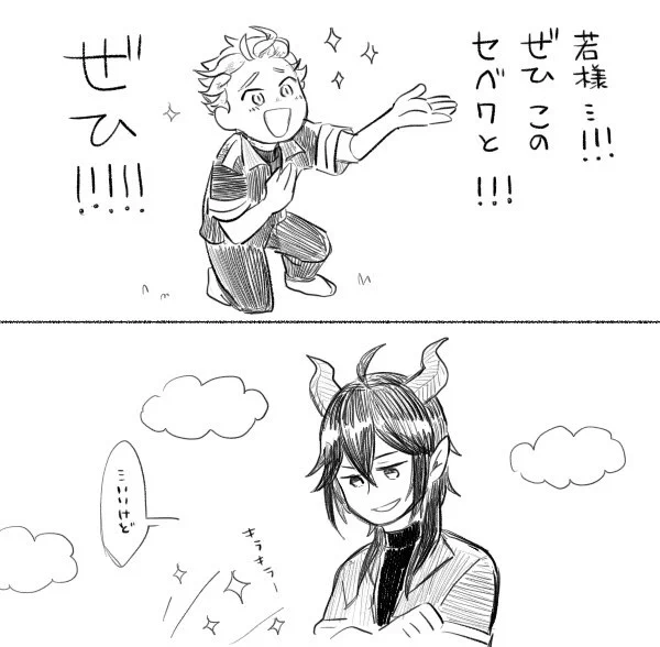 4枚目のおまけ
アングル下げたら実はセベクくんがいました 