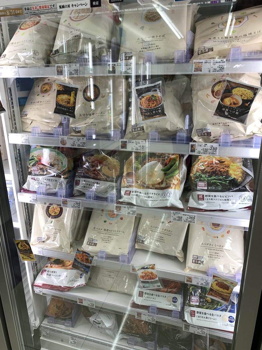 スタイリッシュさを追求したデザインの敗北 ローソンpb新パッケージの冷凍食品が置いてあるガラス戸に旧パッケの写真を貼り付ける店舗が現れる Togetter