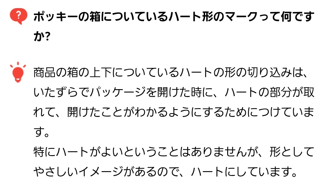 バーナイ 小さい頃 ビスコの外箱にハートマークの切れ込みが入ってるのを見て祖父になぜなのか聞いて 毒を入れる人がいるからだよと教えてもらった そのこと自体今はもうすっかり忘れていたけど この事件のことだったのか バーナイ 小さい頃 ビスコの外箱にハートマークの切れ込みが入ってるのを見て祖父になぜなのか聞いて 毒を入れる人がいるからだよと教えてもらった そのこと自体今はもうすっかり忘れていたけど この事件のことだったのか