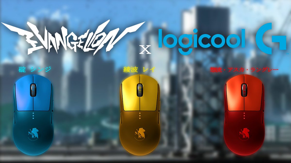 ALPHADZN_'s tweet photo. Evangelion x Logicool GPRO
Aska・SHInji・Rei
RED ・Blue  ・yellow
Plz like and RT 🥰♻️
ALPHA Art work 
@LogicoolG https://t.co/jdO7bCaNSG