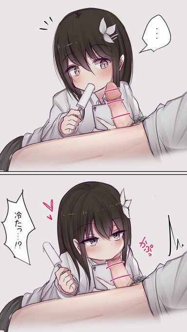 暑そうだから冷ましてあげる幼馴染ちゃん 