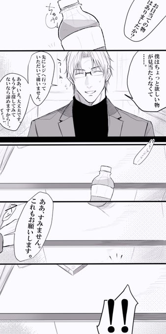 なかなか許しが出なかったので強行突破したおきゃの夢絵