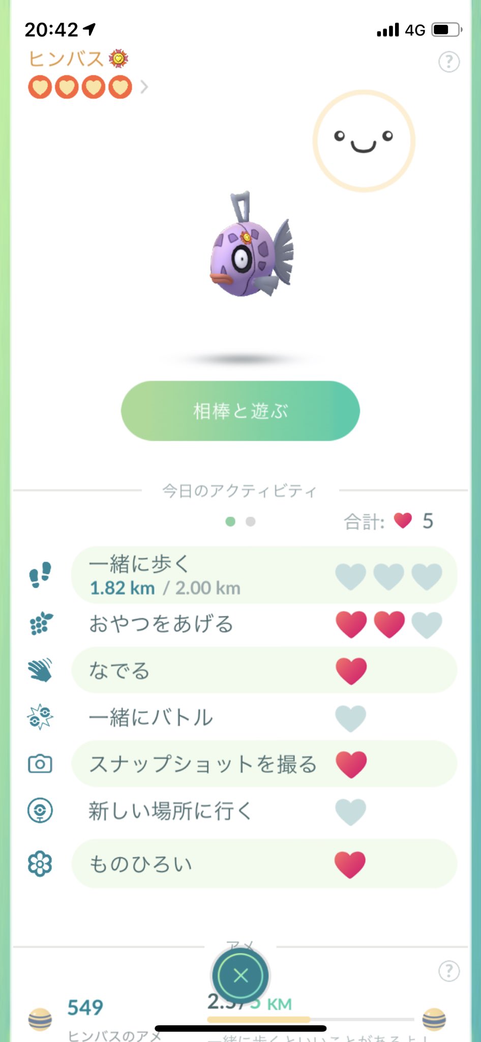 טוויטר 綾瀬 彩 בטוויטר やっと今日相棒にがんばリボンを付けてあげられた嬉しみ 頭にリボン可愛いねぇ 色違いヒンバスたんの色がとても好み過ぎてミロカロス大好きなのに進化させるの躊躇しまくりである もう1匹色違いgetするまで進化させません可愛い