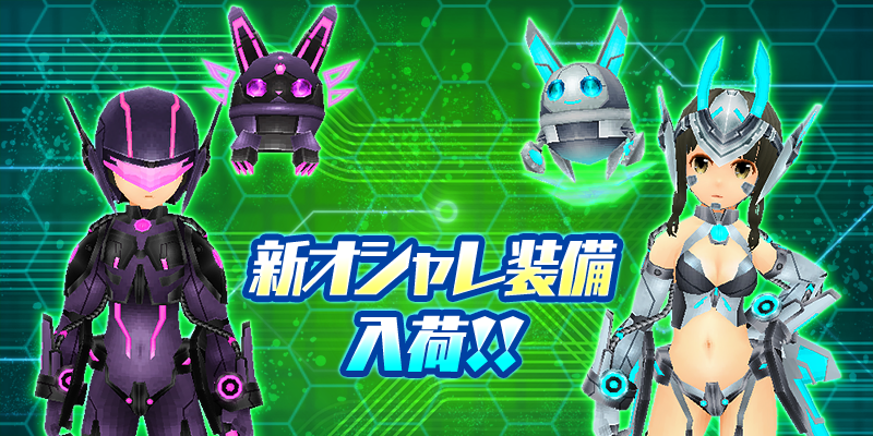 トーラムオンラインの広報ポトゥムさん W ﾉﾞ新オシャレ装備 魔導アーマー が入荷したポム 電脳チックで凄くかっこいいポムね 実は今回の魔導アーマーにポムもいるポムよ この後 紹介するポムね トーラム T Co Sjnirmirxt