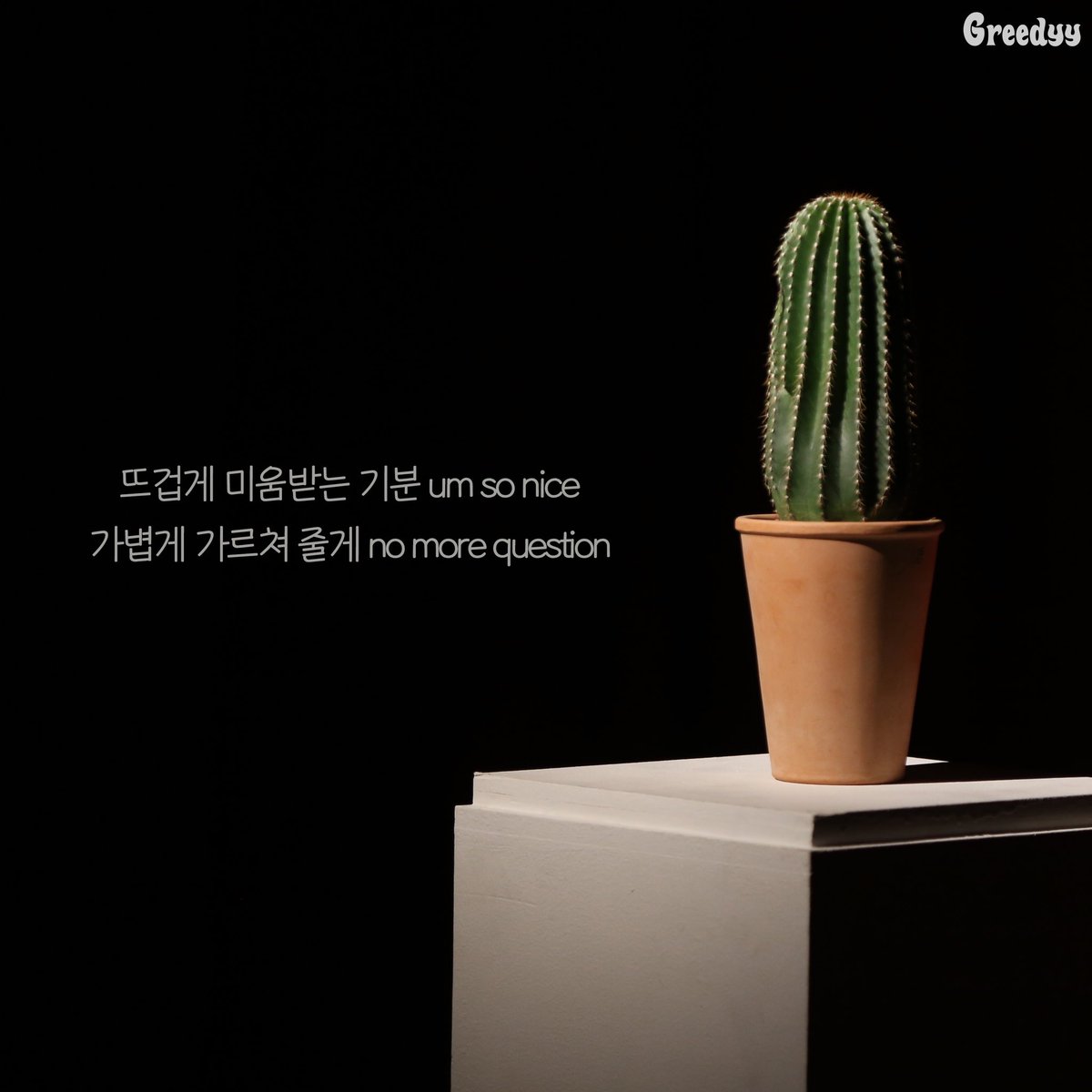 [#JeA] JeA Digital Single <Greedyy>📝

'뜨겁게 미움받는 기분 um so nice
가볍게 가르쳐 줄게 no more question'

2020.06.12 18:00

#제아 #Greedyy #그리디 #문별 #MoonByul
#브라운아이드걸스 #브아걸
#BrownEyedGirls #BG