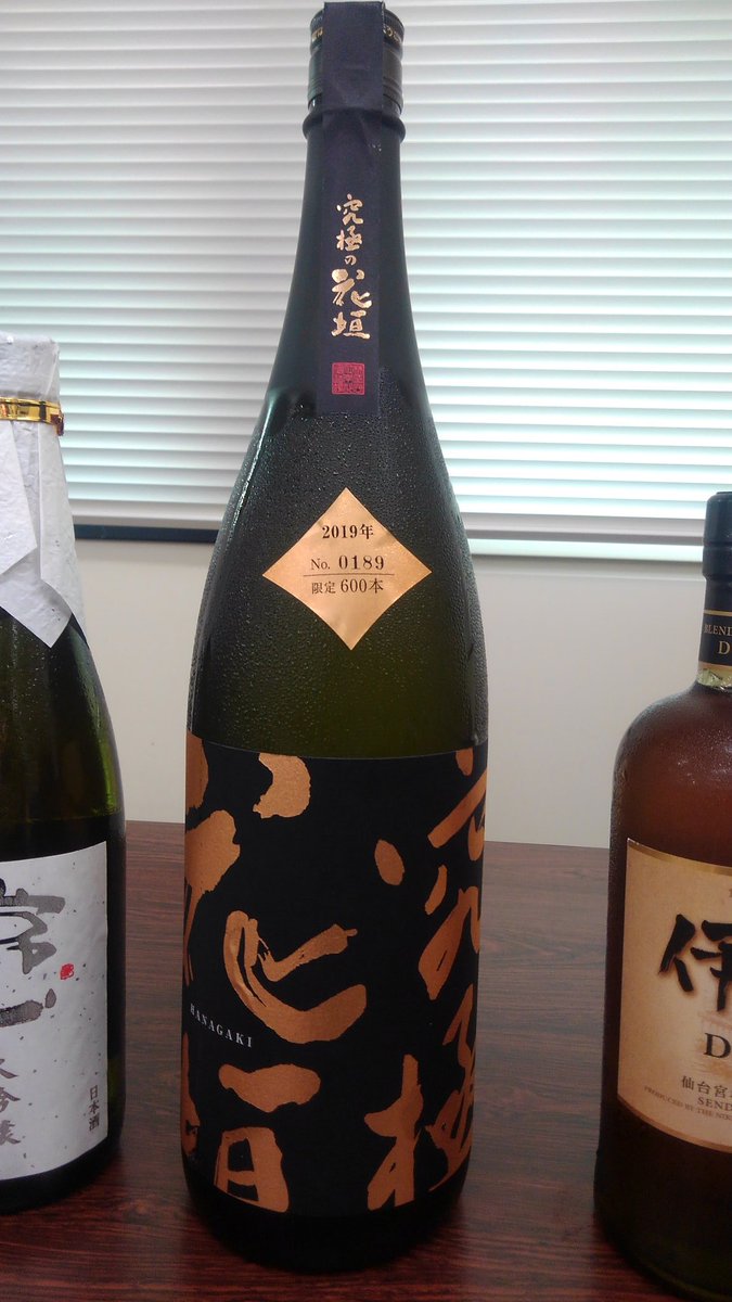 daibutu7's tweet photo. 先日呑ましていただいた良いお酒「大吟醸 究極の花垣」@南部酒造場！流石！花垣の最高峰！華やかな香り、滑らかな口当たりも最高ですが、35%も磨いてるのに米の旨味がしっかり！30%付近まで磨いたお酒って個人的に旨味の部分で物足りないと思うことが多いけど、これは旨味しっかり！美味でした～！ https://t.co/frI8b9Atxw