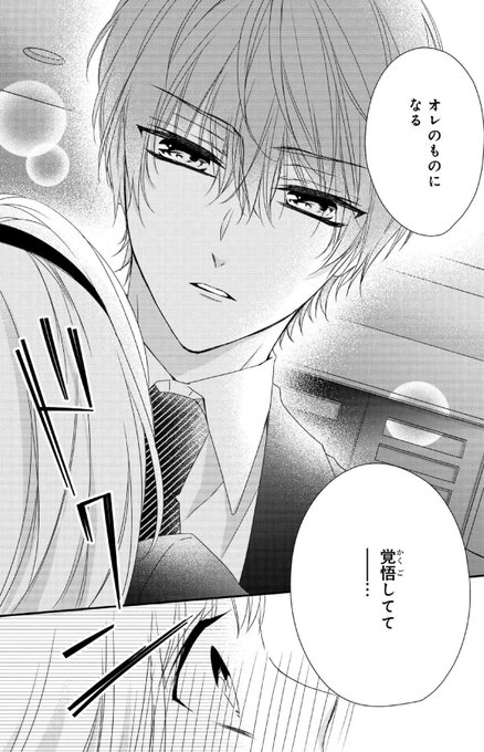 青月まどか Seidukimadoka さんのマンガ一覧 5ページ ツイコミ 仮 青月まどか Seidukimadoka さんのマンガ一覧 5ページ ツイコミ 仮