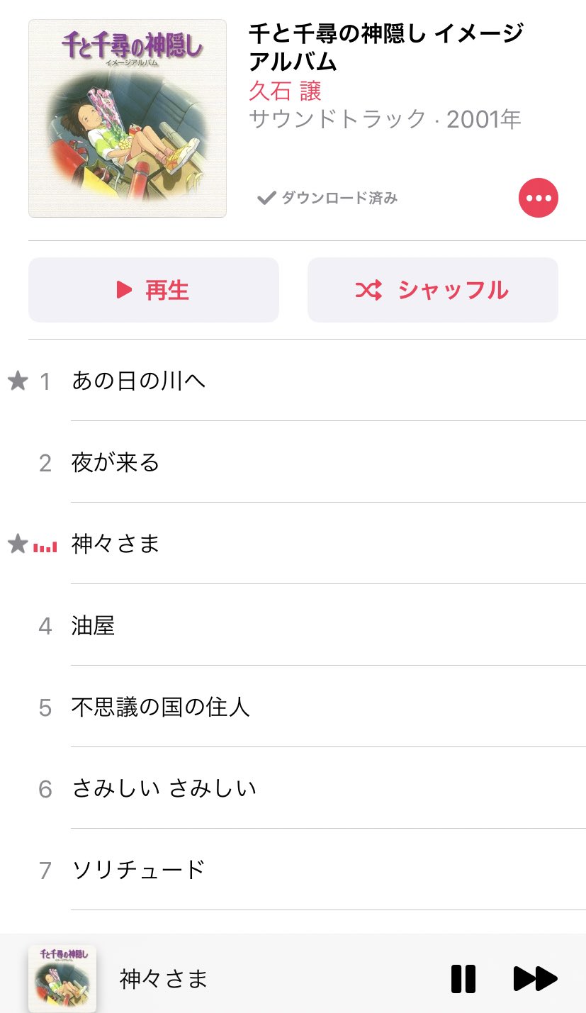Bunny Marshmallow 千と千尋の神隠しイメージアルバムは 神様の船が来た時のbgmとかに歌詞がついててオススメ Bunny Marshmallow 千と千尋の神隠しイメージアルバムは 神様の船が来た時のbgmとかに歌詞がついててオススメ