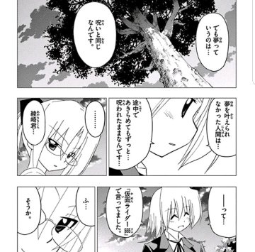 ハヤテのごとく 全巻無料で読む方法紹介 漫画アプリで最終52巻までタダ 畑健二郎の経歴と嫁 浅野真澄についても調査 エンタメ 漫画blog