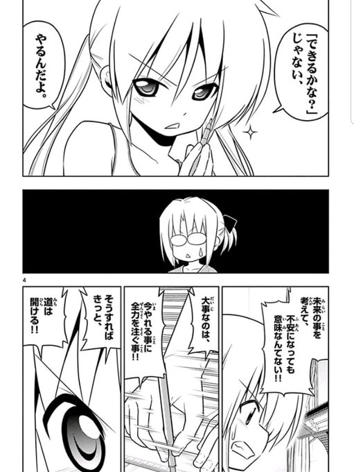 ハヤテのごとく 全巻無料で読む方法紹介 漫画アプリで最終52巻までタダ 畑健二郎の経歴と嫁 浅野真澄についても調査 エンタメ 漫画blog