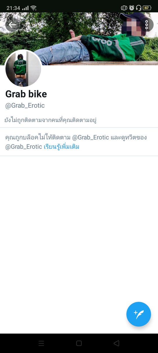 เอารูปไปก็ไม่ได้ว่าอะไรนะ แต่โกรธมากตรงโดนบล็อคนี่ล่ะ กรูก็อยากดูบ้างปะวะ ขอดูด้วยก็ไม่ได้ งอลลล