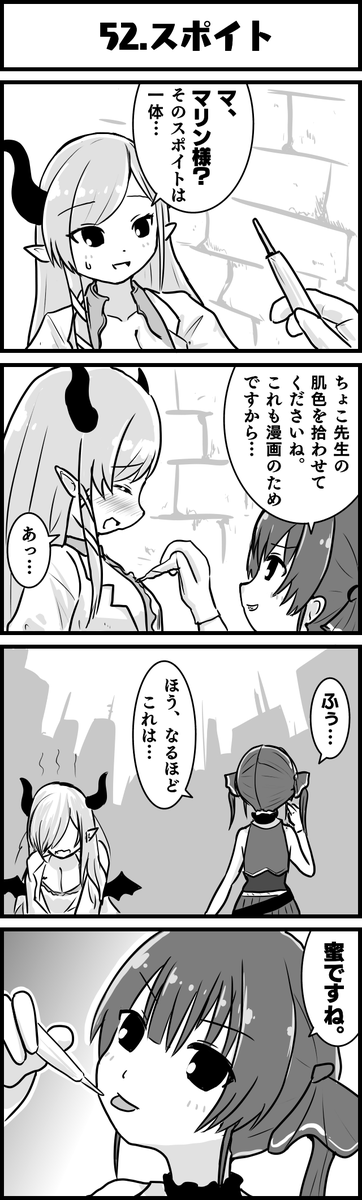 かつてないくらい頭おかしいの出来た

#しょこらーと
#マリンのお宝
#ホロよん 