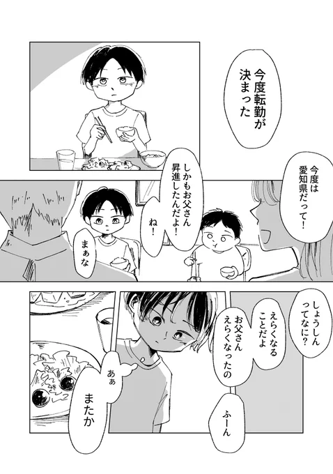 おいてけぼり
#ダイナシガラクタ
#創作男女 