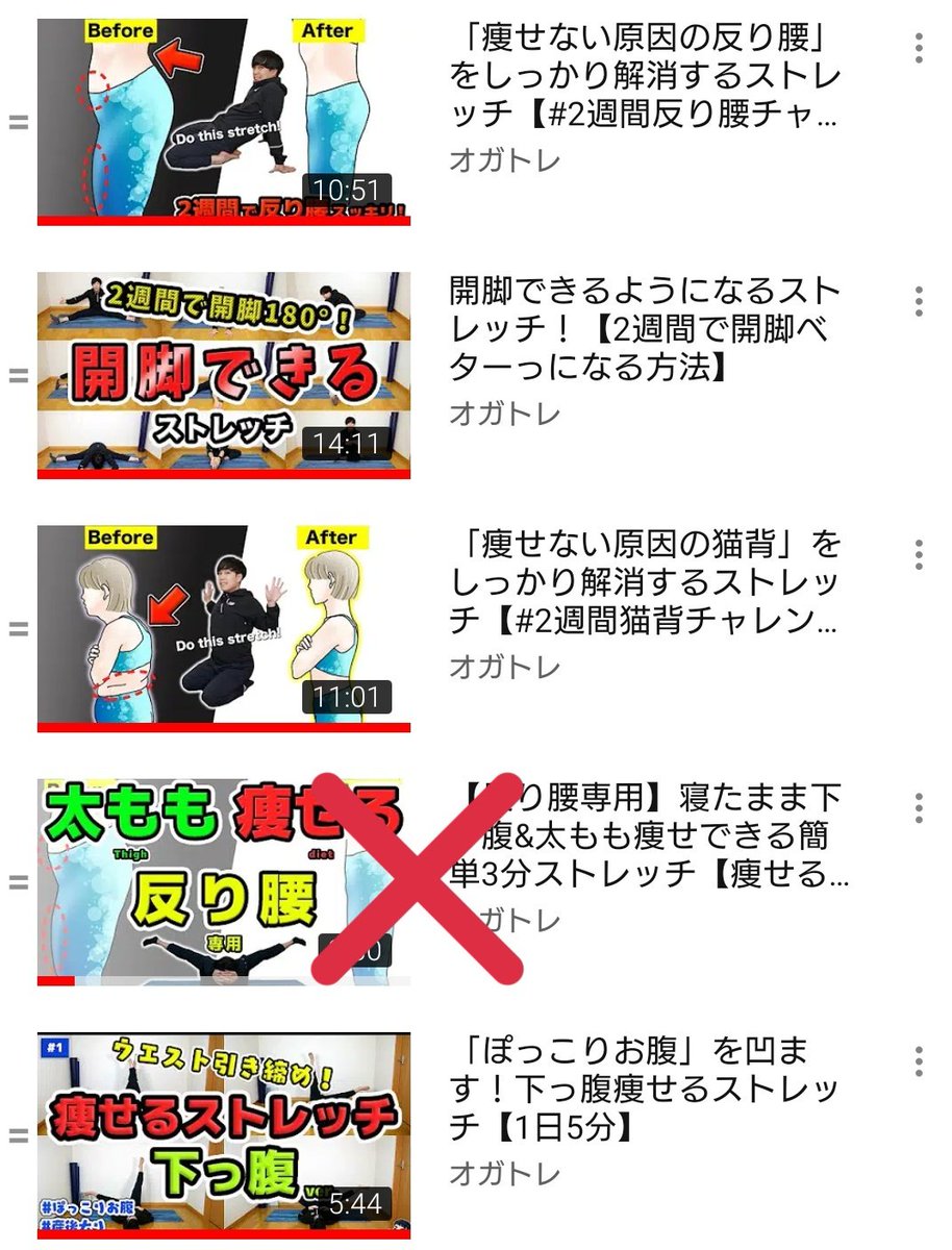 さあや 夏冬ソフエレ骨スト 6 19 エア縄跳び12分 鹿の間さんの筋トレ なかやまきんに君の世界で一番楽な筋トレ オガトレさんの反り腰 開脚ベターストレッチ 筋肉痛だけど頑張った偉い自分 オガトレ 鹿の間 きんにくtv Ogaryu