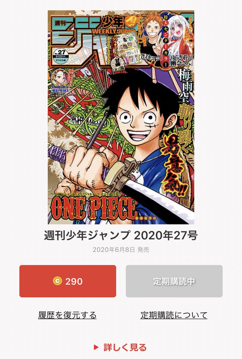 週刊少年ジャンプ 年27号 Wj27 観想文集 想いよ届け Love For 幽 不変 なく変わる世界 大惨事だよ禪院集合 Togetter