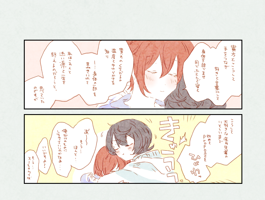 プロポーズの続き りつかさ201🌙🌸 