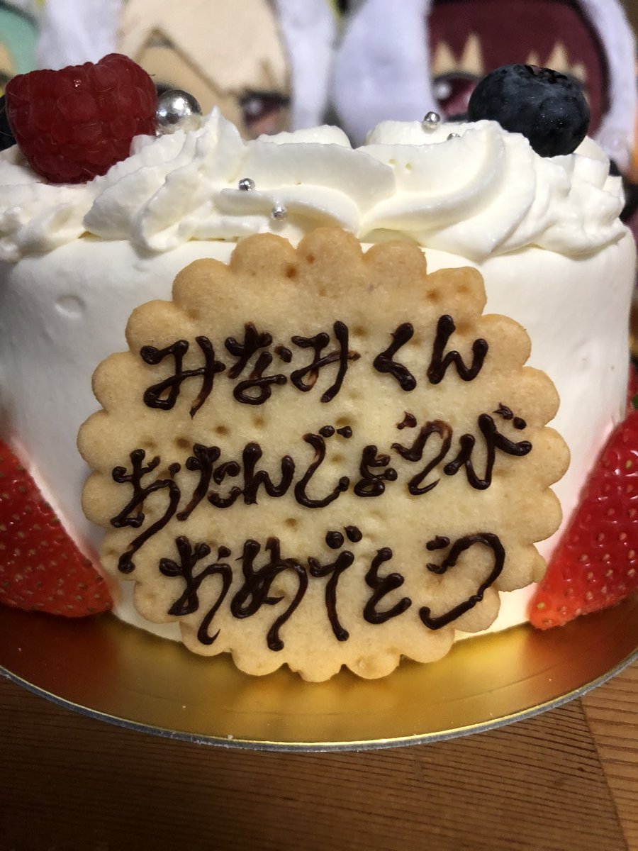 べるとら 巳波ちゃん誕生会 プリントケーキでお祝いです 棗巳波誕生祭 棗巳波生誕祭
