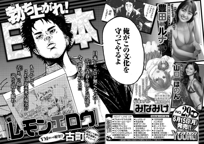古町 ヤンマガ連載中レモンエロウ Ugokuosakana さんのマンガ一覧 いいね順 2ページ ツイコミ 仮 古町 ヤンマガ連載中レモンエロウ Ugokuosakana さんのマンガ一覧 いいね順 2ページ ツイコミ 仮
