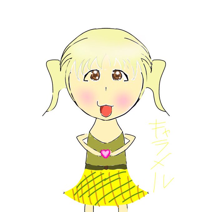 キャラメルちゃんのtwitterイラスト検索結果