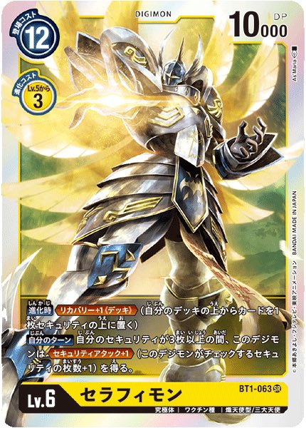 デジモンカードゲーム速報02 على تويتر 2020年6月7日デジモンカード大会優勝デッキレシピまとめ Https T Co D9i9dsvnpw セラフィモン メタルモン軸オメガモン 貫通型赤 赤青アグロ デッキなど デジモンカード デジカ デジモン デジカ優勝デッキ Https