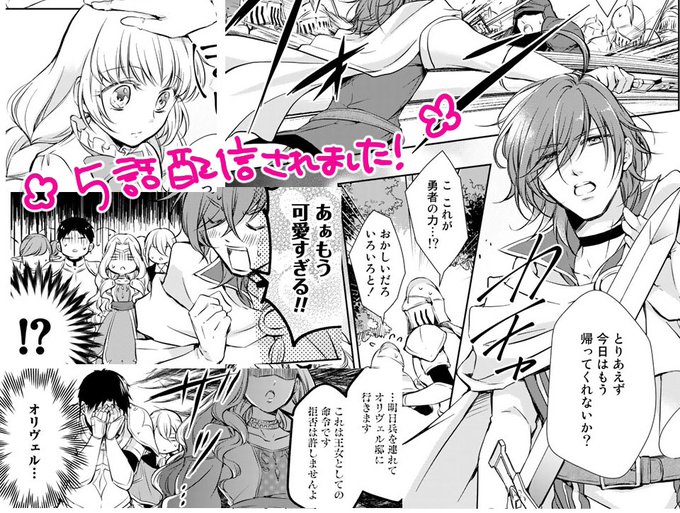 柳矢真呂 私 魔王 1巻発売中 Yanagiyamaro さんの漫画 4作目 ツイコミ 仮