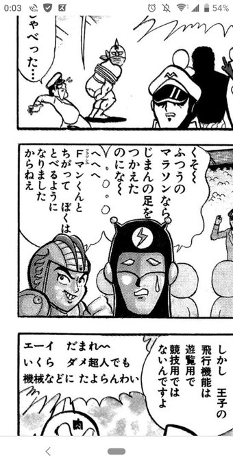 キン肉マン を含むマンガ一覧 古い順 94ページ ツイコミ 仮 キン肉マン を含むマンガ一覧 古い順 94ページ ツイコミ 仮