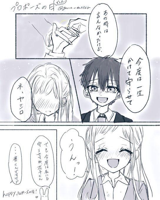 花寧 を含むマンガ一覧 リツイート順 3ページ ツイコミ 仮