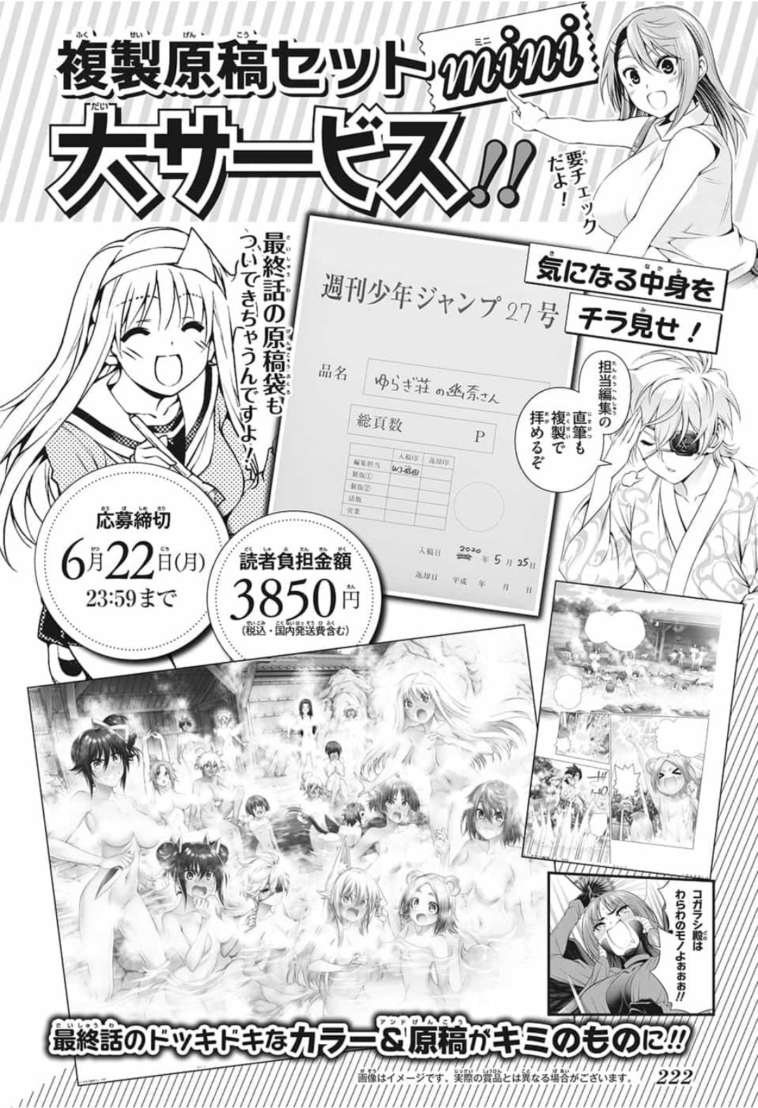 し*う様 ゆらぎ荘の幽奈さん 全24巻セット＋複製原画＋ゲームのセット ゆらぎ荘の幽奈さん全巻セット し*う様 ゆらぎ荘の幽