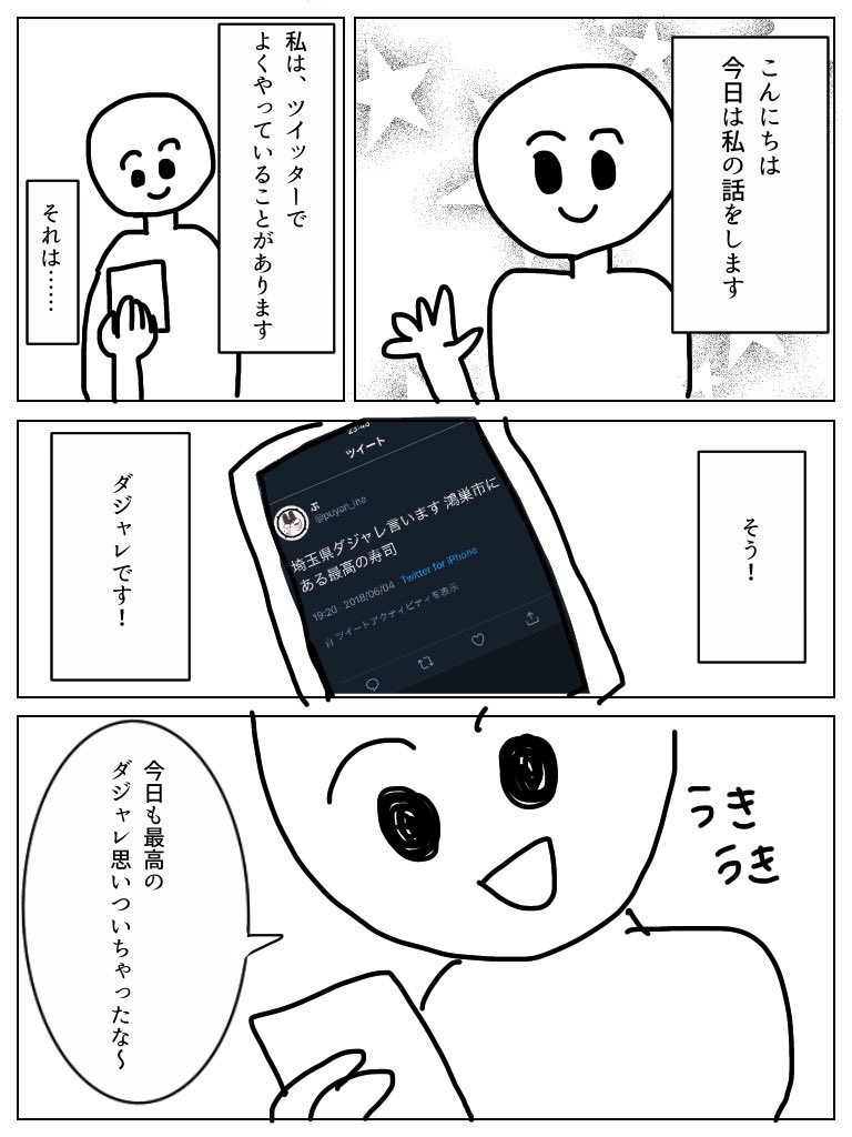 顎髭 白ハゲ漫画です T Co Jxjuatnzui Twitter 顎髭 白ハゲ漫画です T Co Jxjuatnzui Twitter