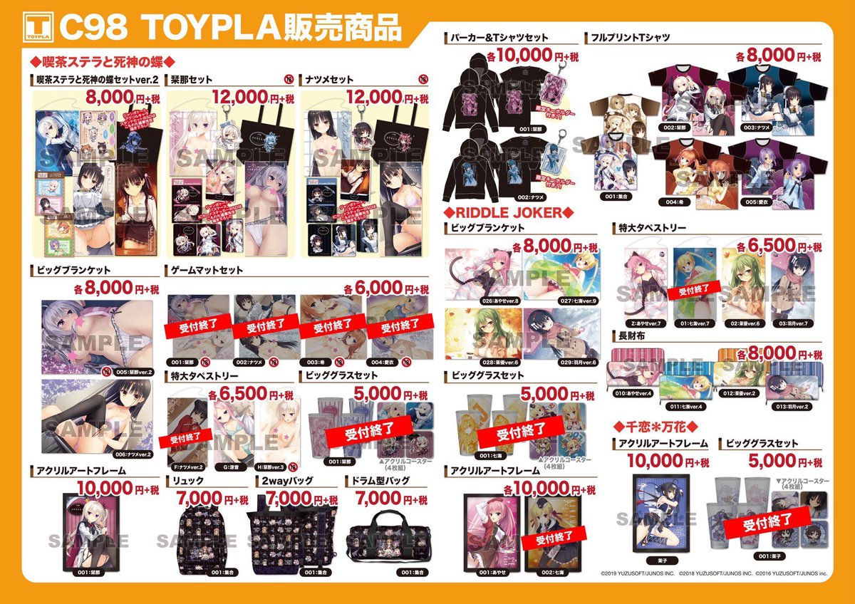 TOYPLA INFO on X: 