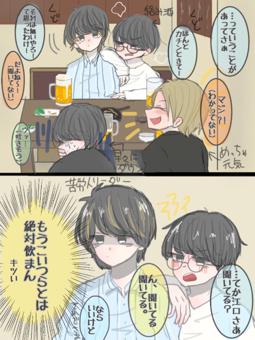 酒飲みのtwitterイラスト検索結果 古い順 酒飲みのtwitterイラスト検索結果 古い順