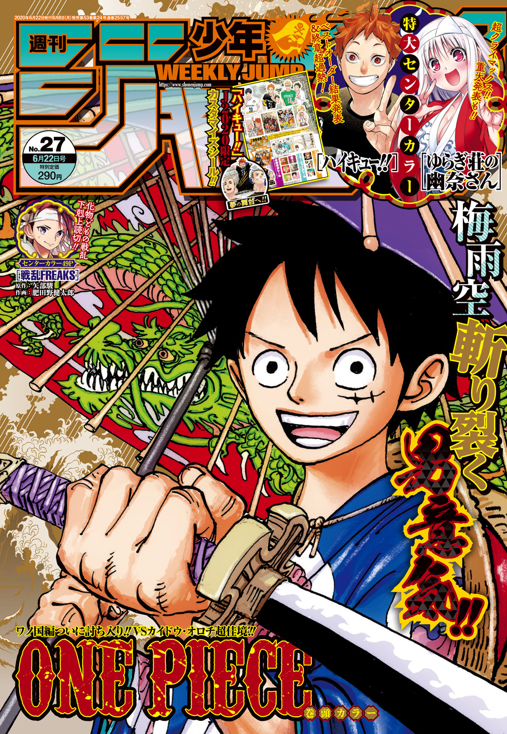 少年ジャンプ編集部 on X: 
