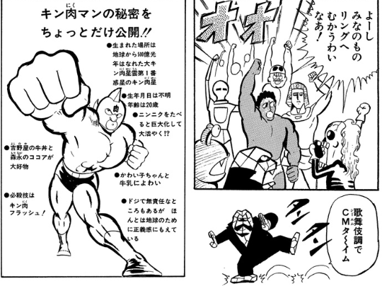 Uzivatel ヤボ夫 Na Twitteru キン肉マンの年齢って公式で 歳 と設定されてたんか 昔のジャンプにありがちな広告部分の単行本化での穴埋めだからゆで自身も忘れている可能性が高いが Uzivatel ヤボ夫 Na Twitteru キン肉マンの年齢って公式で 歳 と設定されてたんか 昔のジャンプにありがちな広告部分の単行本化での穴埋めだからゆで自身も忘れている可能性が高いが