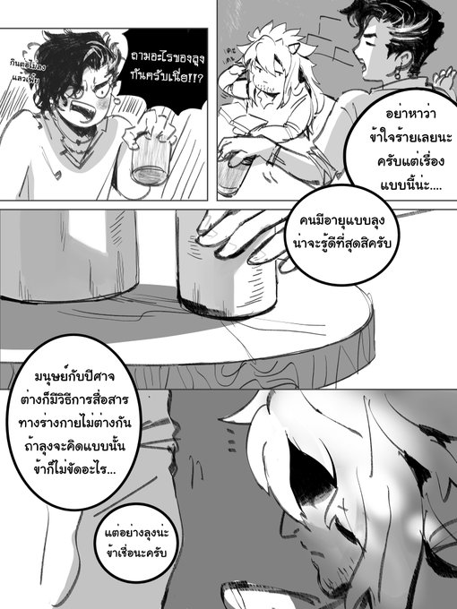 แซะตาลุงสิงโตอย่างนุ่มนวล ✌️?✌️ 