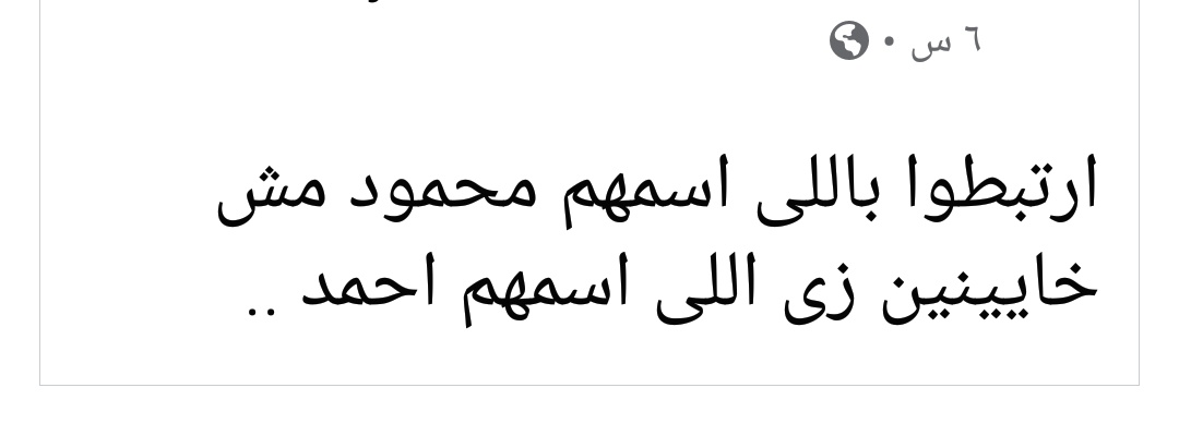 شايفين الناس اللي بتفهم 😂
و غلبانين والله 😂😂