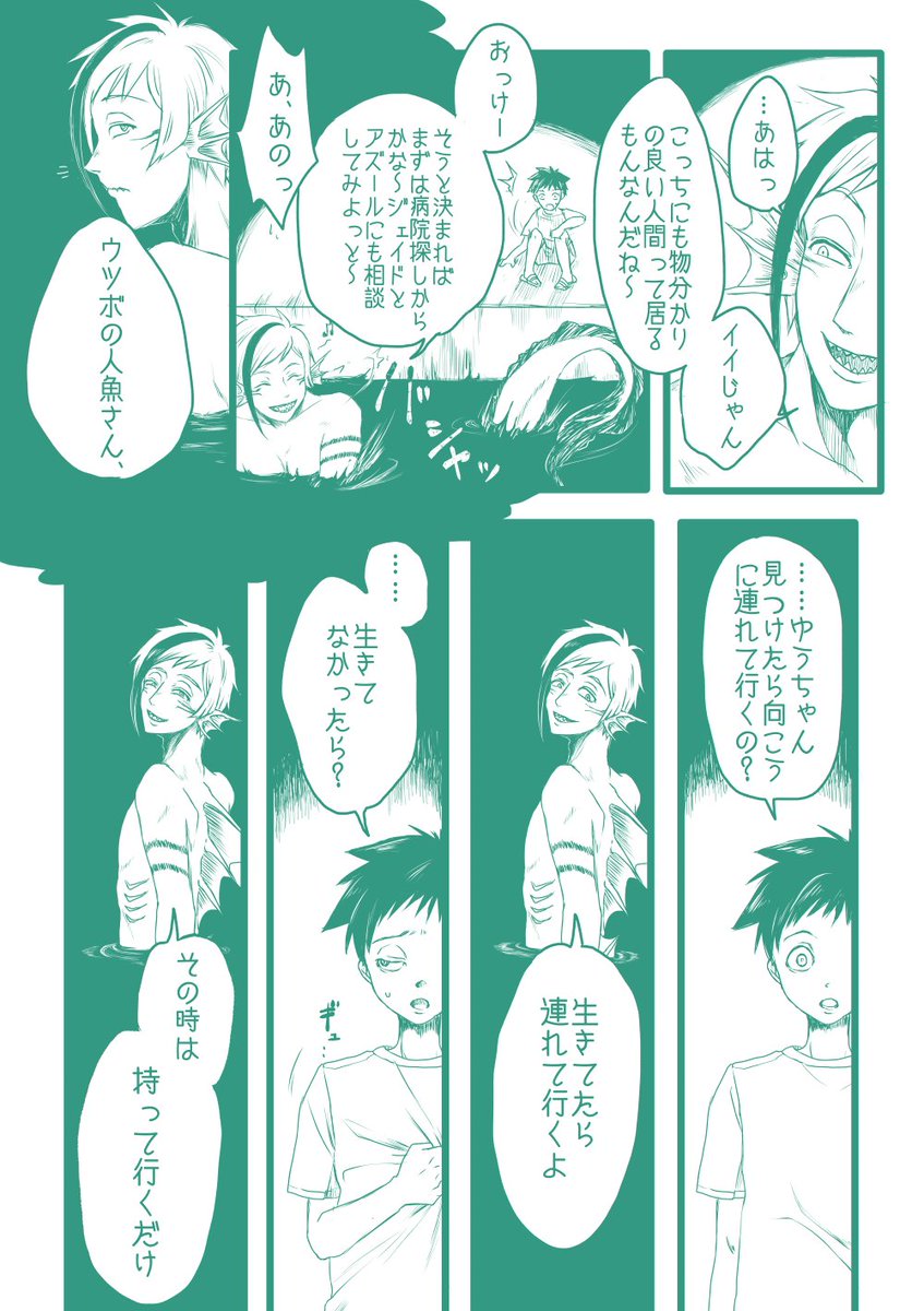夏宵銀濤奇談(7/7)

私だけが楽しい系話です
カヨイギントウキダンと読みます(どうでもいい) 
