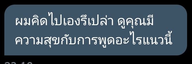 both_thebc's tweet photo. พอเค้าพูดเราก็คิด... https://t.co/MSK2tL8mPq