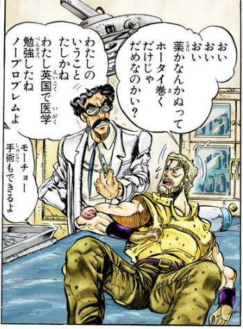ダチコー 完璧に肉体が馴染んだハイdioなら治ってたかもしれませんけど 馴染む前はジョナサンっぽさが抜けてないってことで Dioもちゃんとした医者に診てもらってたら良かったのに