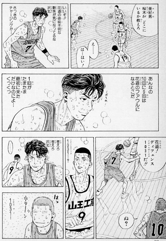 ペグ シンプルな 要塞 美紀男 桜木ファウル Simulacademy Jp