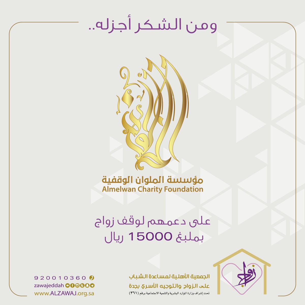 الجمعية الخيرية للزواج والتوجيه الأسري بجدة الصفحة الرئيسية فيسبوك