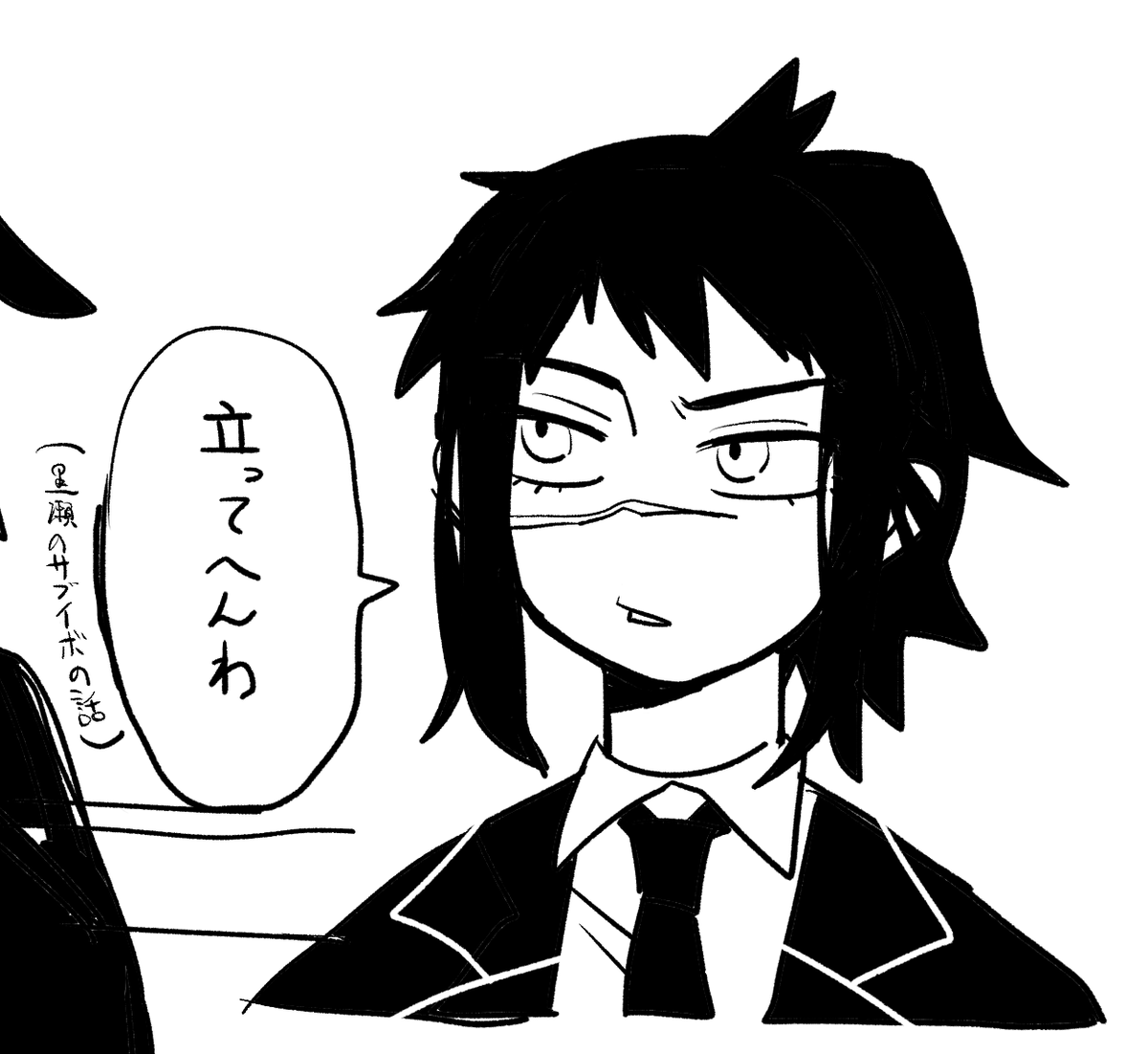 天童これ好き 